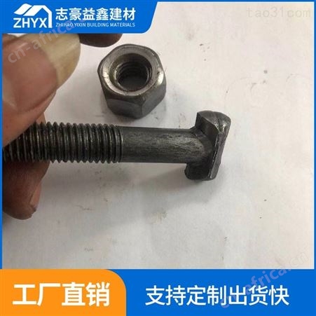 东莞t型扣件螺丝收购_扣件螺丝供货厂家_志豪益鑫
