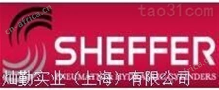 Sheffer气缸价格