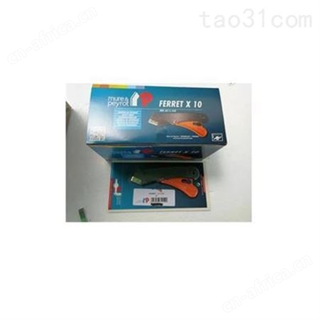 Mure Peyrot刀具 Mure Peyrot安全刀 Mure Peyrot刀片 Mure Peyrot滑刀 Mure Peyrot去毛