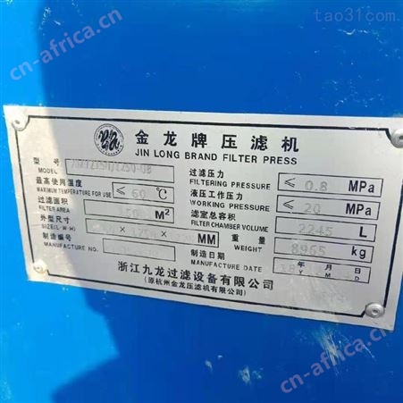 山东回收 二手压滤机 150平方压滤机 自动隔膜压滤机 1250型压滤机