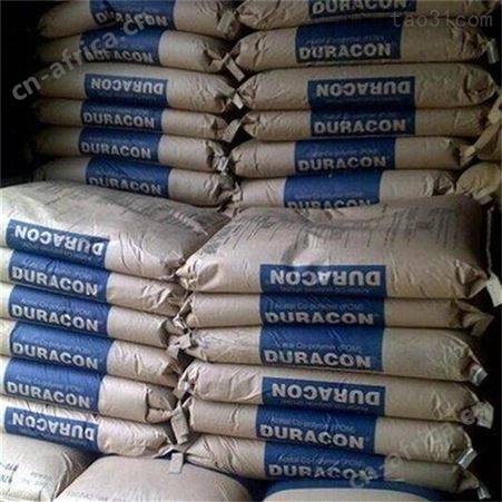 供应POM/德国巴斯夫H320耐高温注塑级耐磨