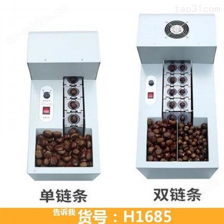 板栗切口机 爆板栗用刀 剥壳机神器
