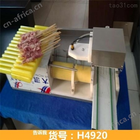 肉串穿串机 手动穿肉串机 切肉穿串机