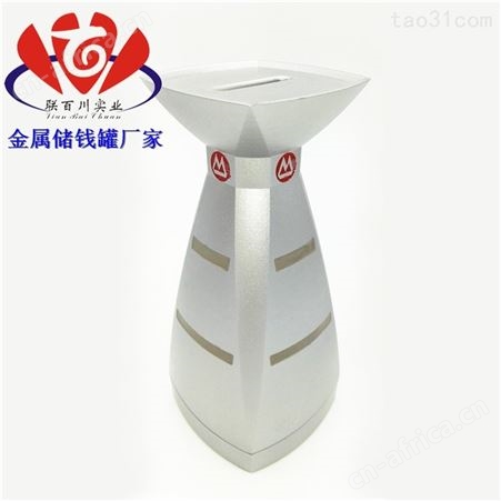 锌合金储钱罐 效果好的储钱罐电话