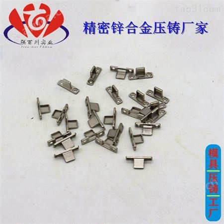 充电宝金属配件 有实力的锌合金电子产品配件代理