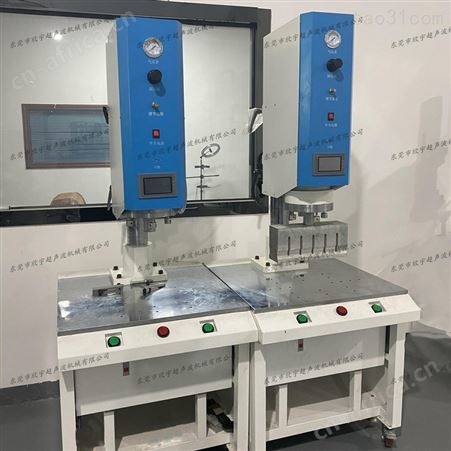 超声波设备 非标焊接焊接机 凤岗双头超声波机器 欣宇加工厂家