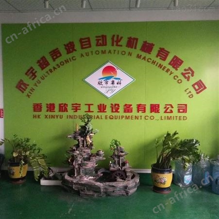 塑料焊接设备  超声波塑料焊接设备 超声波治具厂家  欣宇超声波设备批发