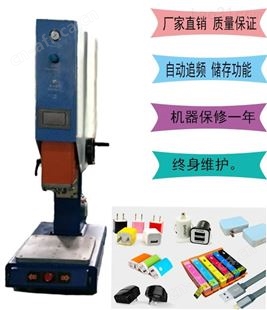 塑料焊接设备  超声波塑料焊接设备 超声波治具厂家  欣宇超声波设备批发