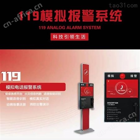 vr消防演练 消防vr系统 消防vr体验馆 vr消防演习拓普互动