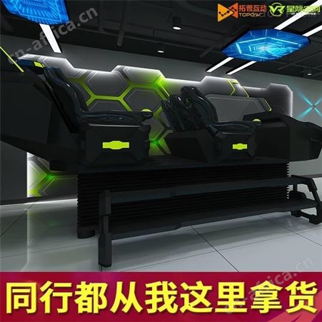 vr体感游戏机vr体验馆平台vr游乐设备 商场开店