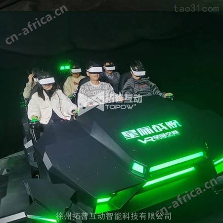 VR星际战舰 刺激型游乐设备  VR科技战舰游戏设备 拓普互动