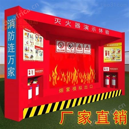 拓普互动VR vr火灾模拟逃生 身临其境 VR交互式体验