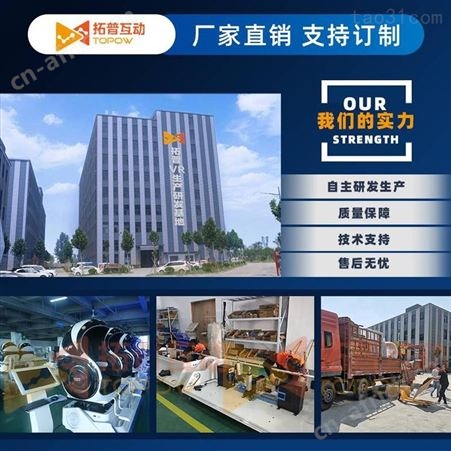 一台VR游戏设备 加盟拓普互动VR急速 VR驾驶