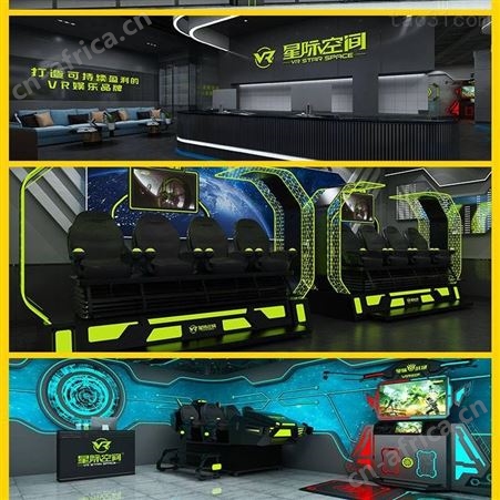 VR星际空间VR虚拟现实设备 VR体感设备 VR品牌加盟