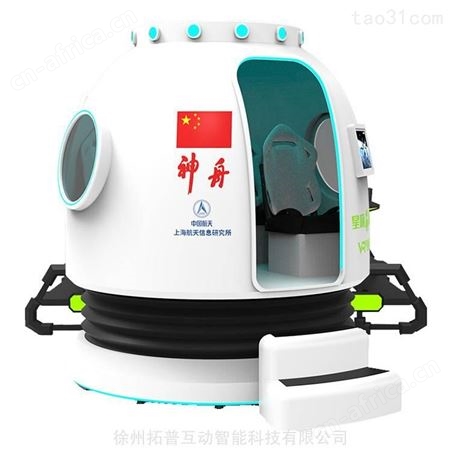 VR体验馆 提高安全意识 VR安全体验馆设备 拓普VR设备