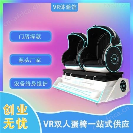 VR体验馆 提高安全意识 VR安全体验馆设备 拓普VR设备