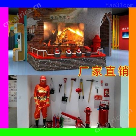VR消防灭火体验馆建筑安全实体科普教育火灾模拟逃生VR平台设备