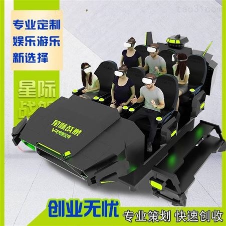 VR星际空间VR虚拟现实设备 VR体感设备 VR品牌加盟
