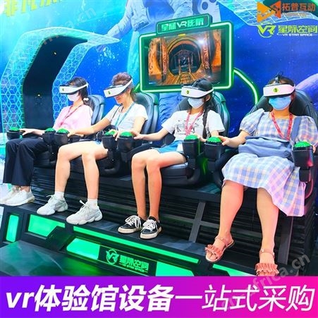 vr影院商场娱乐 VR景区体验 VR设备 拓普互动