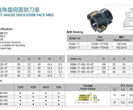 中国台湾加硬R390直角台肩面铣刀盘精铣刀盘R390-50/63/80装R390-11T308刀片