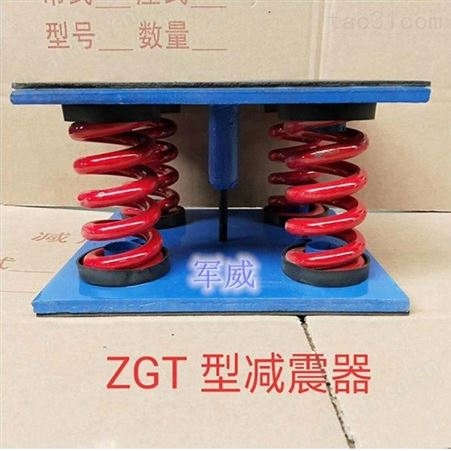 军威厂家 减震器 阻尼钢弹簧减振器 发货快