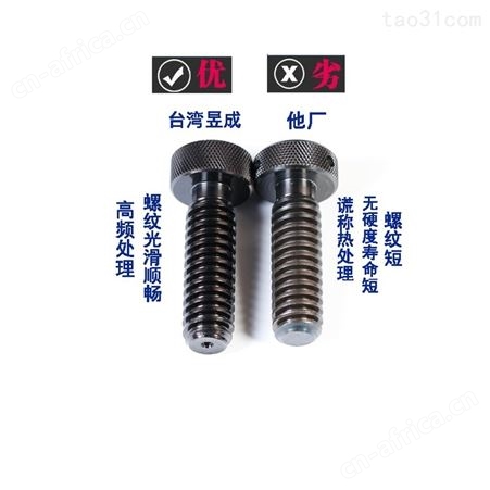 中国台湾昱成手拧式千斤顶螺旋可调支撑机床垫铁S70100升高模具品 模具千斤顶