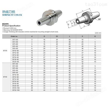 加工中心数控刀具整体式热缩刀柄 热胀刀柄 烧结式刀柄 刀把BT30 BT40型号齐全