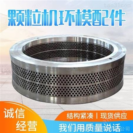 厂家供应轴承钢压轮皮 颗粒机模具配件 压辊皮环模模具