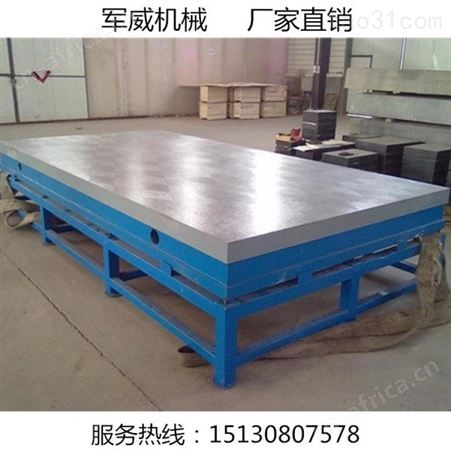 大型铸铁平台设计加工二手焊接平台
