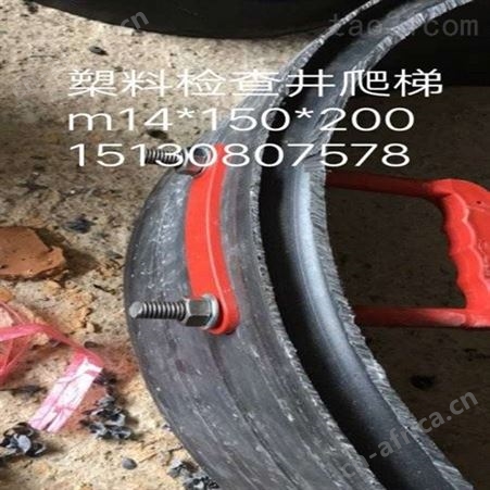 塑料检查井爬梯 塑钢踏步价格塑钢爬梯规格检查井爬梯好