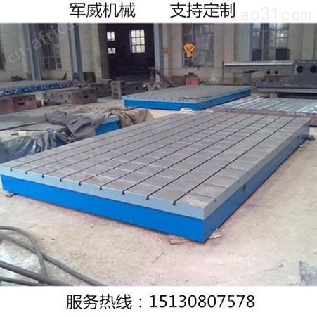 大型铸铁平台设计加工二手焊接平台