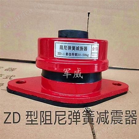 现货供应 ZD型弹簧减振器 弹簧减振器 发货快