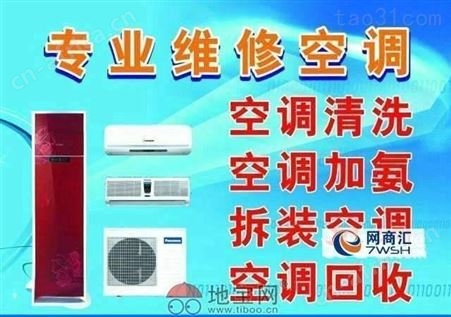 义乌市上门空调清洗 义乌清洗空调拆装空调