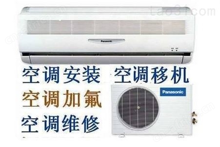 义乌市上门空调清洗 义乌清洗空调拆装空调