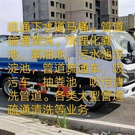 义乌清掏隔油池 义乌餐饮化粪池清掏 义乌掏化粪池污水池