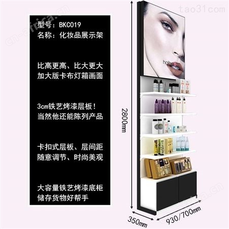 货架化妆品置物架展柜 简约展示架 美容院产品护肤品展示柜台陈列柜 化妆品展柜生产厂家