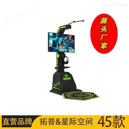 景区VR体验馆设备 vr虚拟世界 一站式定制全国上门安装