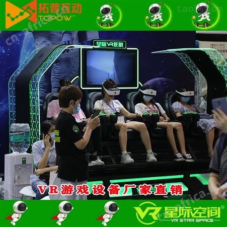 VR体验中心旅游项目设备 旅行视频VR体验景区 VR体验馆加盟