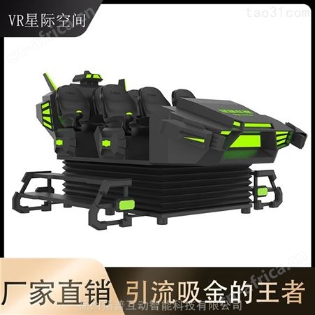 VR360度旋转座椅 游乐设施  vr主题乐园体验馆设备 拓普互动