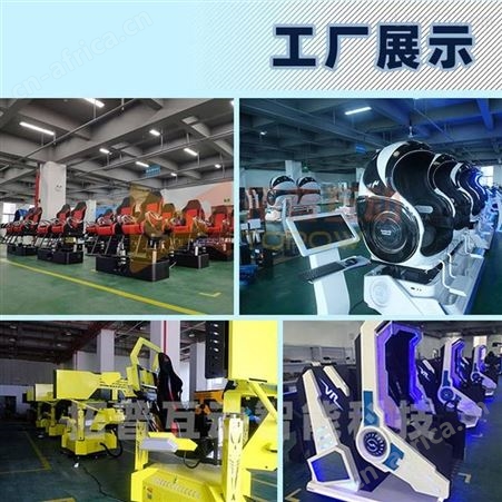VR景区文旅9dvr蛋椅动感座椅 vr虚拟现实设备 vr体验馆综合方案