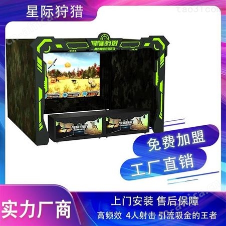 拓普互动VR设备供应商 VR体感设备 全套VR游戏设备