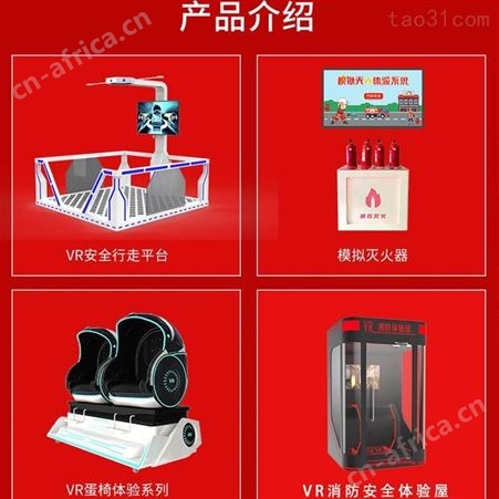 pico一体机VR消防安全灭火体验 消防VR演练新体验方式