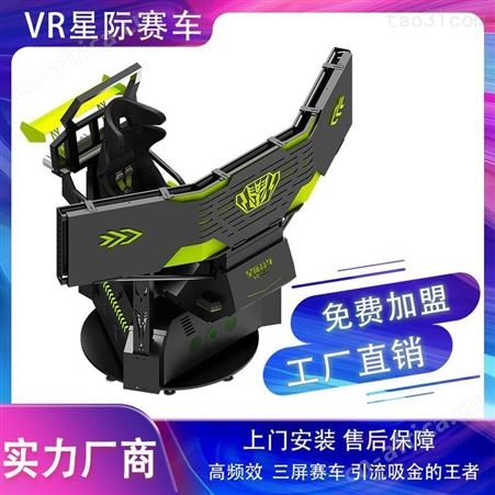 拓普互动VR设备供应商 VR体感设备 全套VR游戏设备