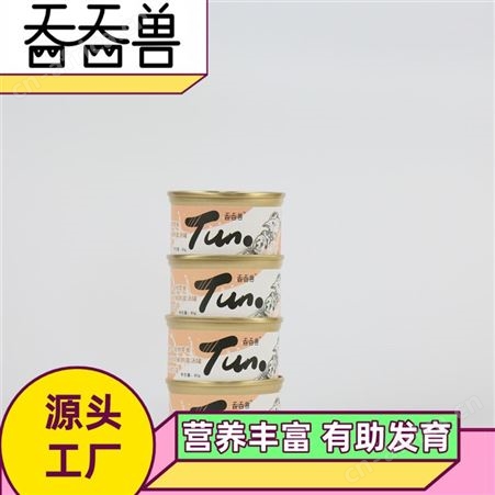猫咪零食罐 多种口味猫罐头 宠物店用猫猫食品罐
