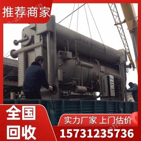回收空调 大型溴化锂制冷机 门高价回收 上门估价 勘旺现场拆除