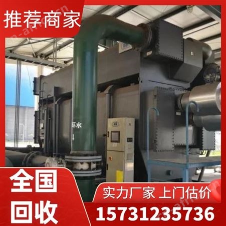 回收空调溴化锂制冷机 工业冷水机组 专人上门拆除资质齐全