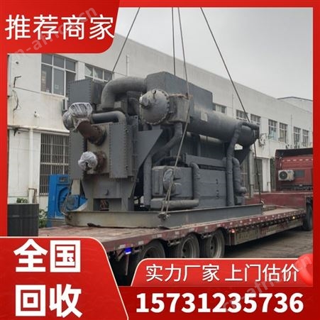 二手废旧溴化锂机组上门回收 螺旋式空调高价收购 诚信服务