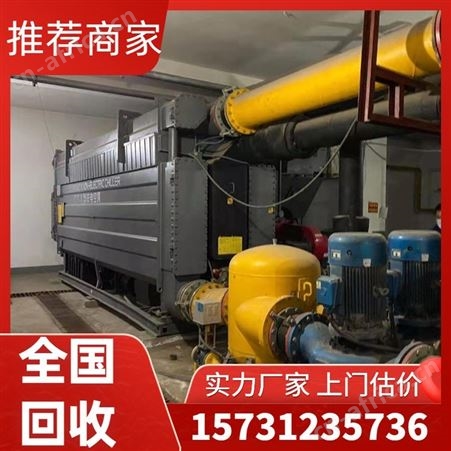 回收螺杆冷水机组/溴化锂制冷机/商场空调 免费上门
