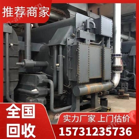 二手废旧溴化锂机组上门回收 螺旋式空调高价收购 诚信服务