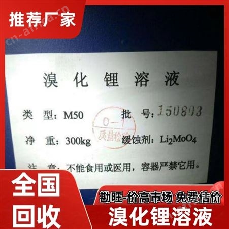 河 东溴化锂制冷机回收 公司 高价收购溴化锂机组电话 冷水机不限